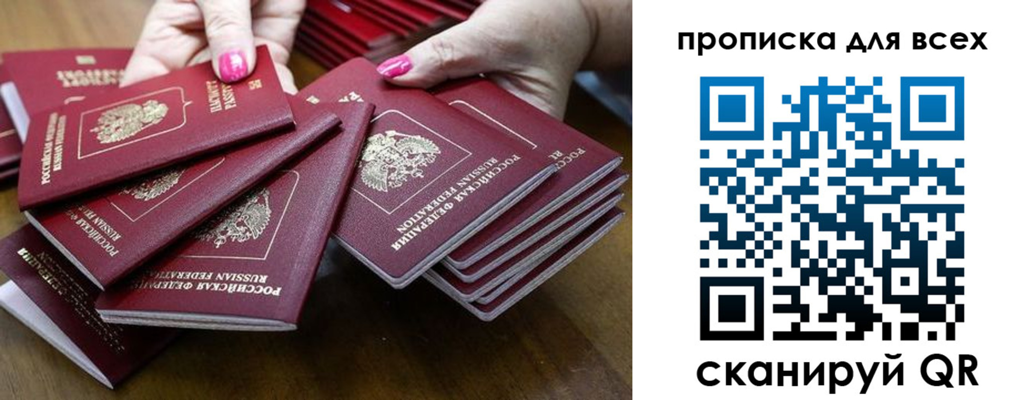 прописка гарантия в Нягани