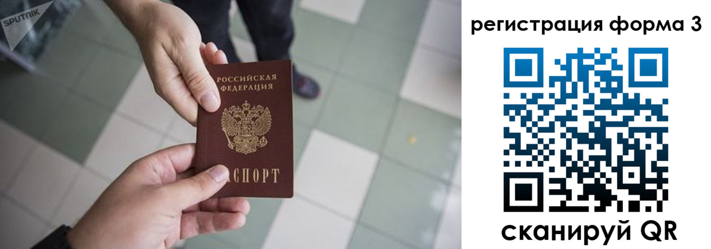 прописка от собственника в Нягани