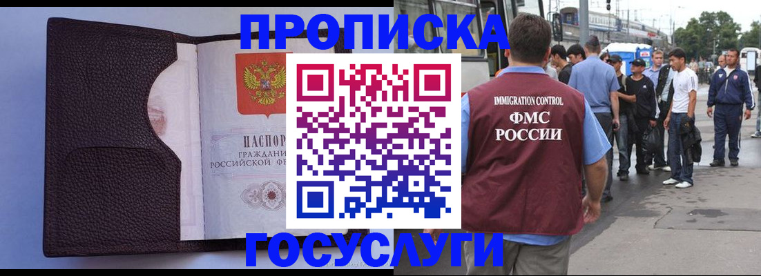 прописка ребенка в Нягани