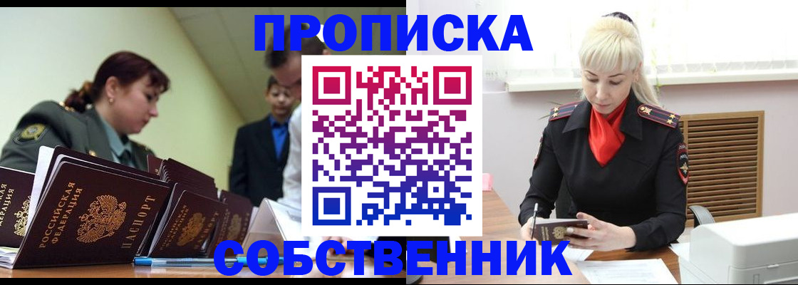 прописка иностранных граждан в Нягани