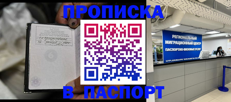 временная регистрация для школы в Нягани