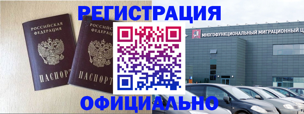 временная регистрация надежно в Нягани