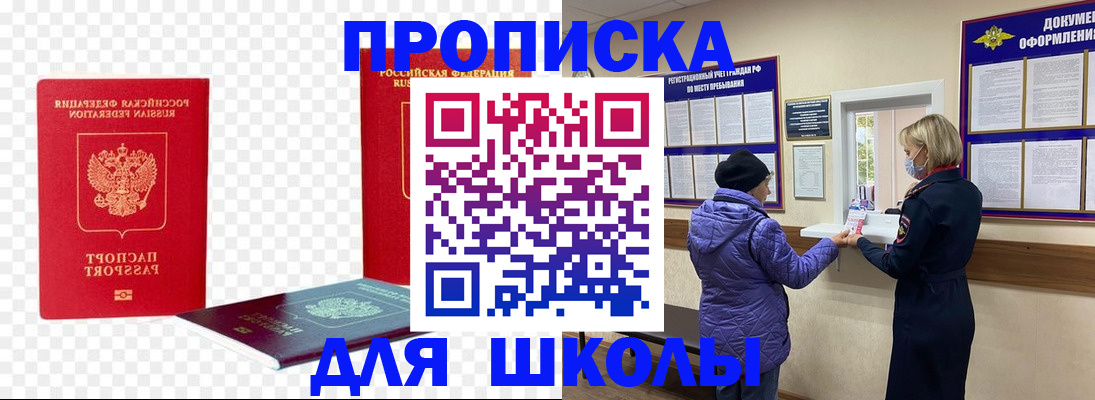 где прописаться в Нягани
